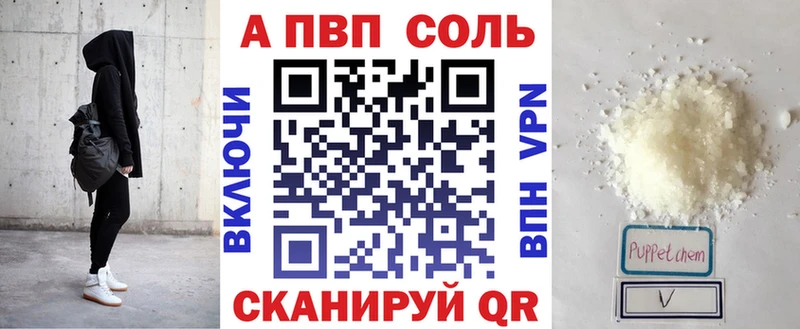 Альфа ПВП Crystall Сосенский
