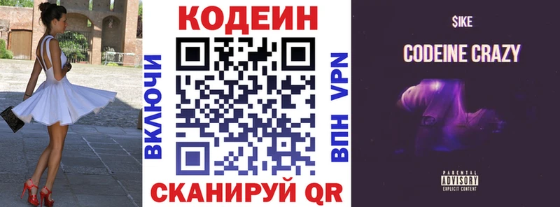 купить наркоту  Сосенский  Codein Purple Drank 