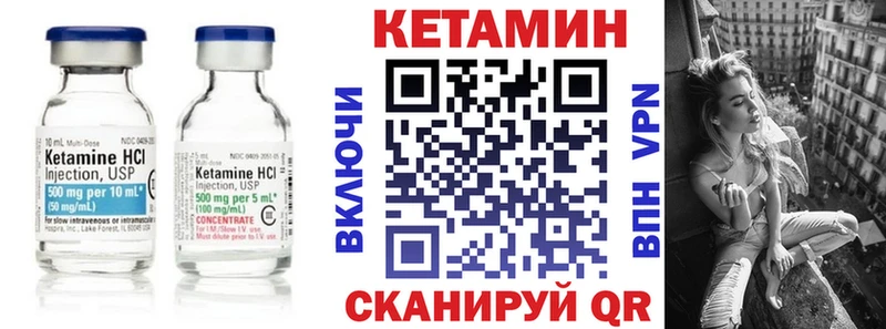 КЕТАМИН ketamine  Сосенский 