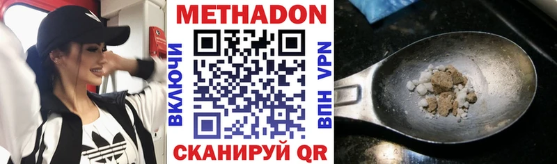 МЕТАДОН белоснежный МЕГА как зайти Сосенский